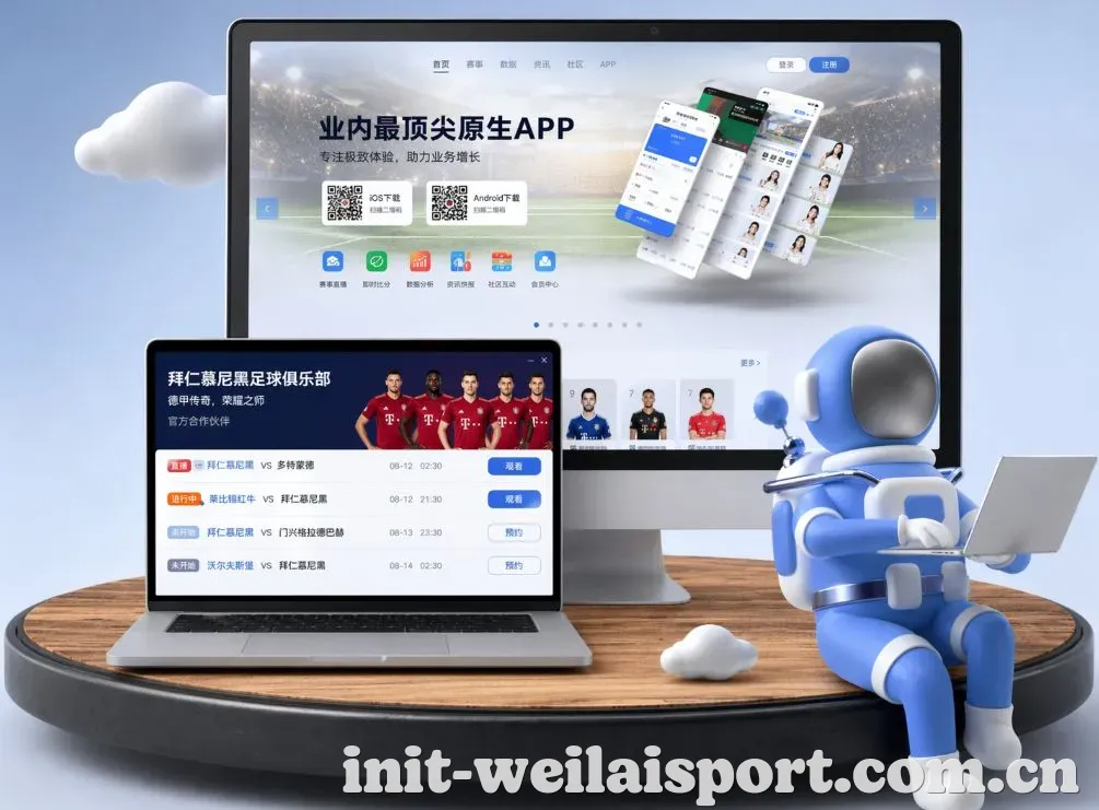 纬来体育 App下载